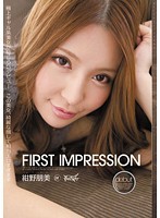 IPTD-794 - First Impression 紺野朋美
