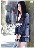 GS-1010 - 未成年（四〇一）読者モデルに憧れる制服少女をハメる。 Vol.12