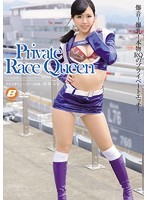 BF-466 - Private Race Queen 鈴森るな
