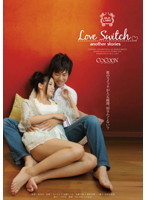 SILK-020 - Love Switch another stories